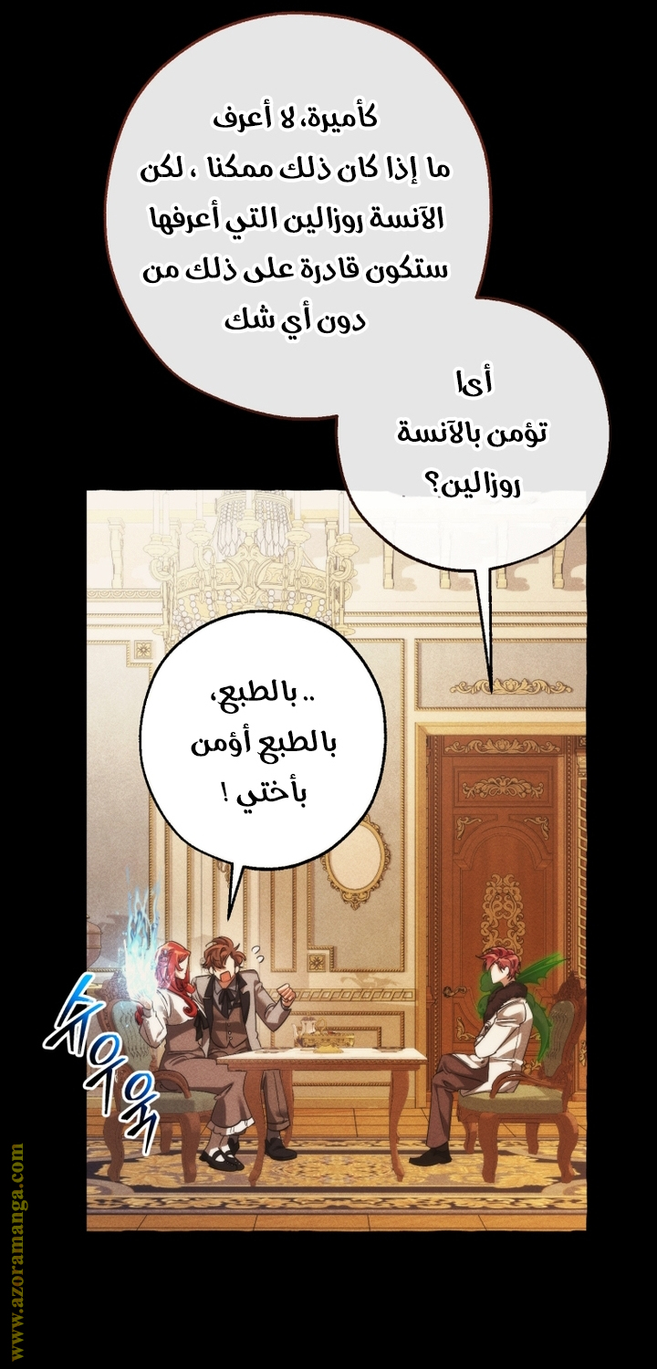 Read Trash of the Count's Family AR Manga Online