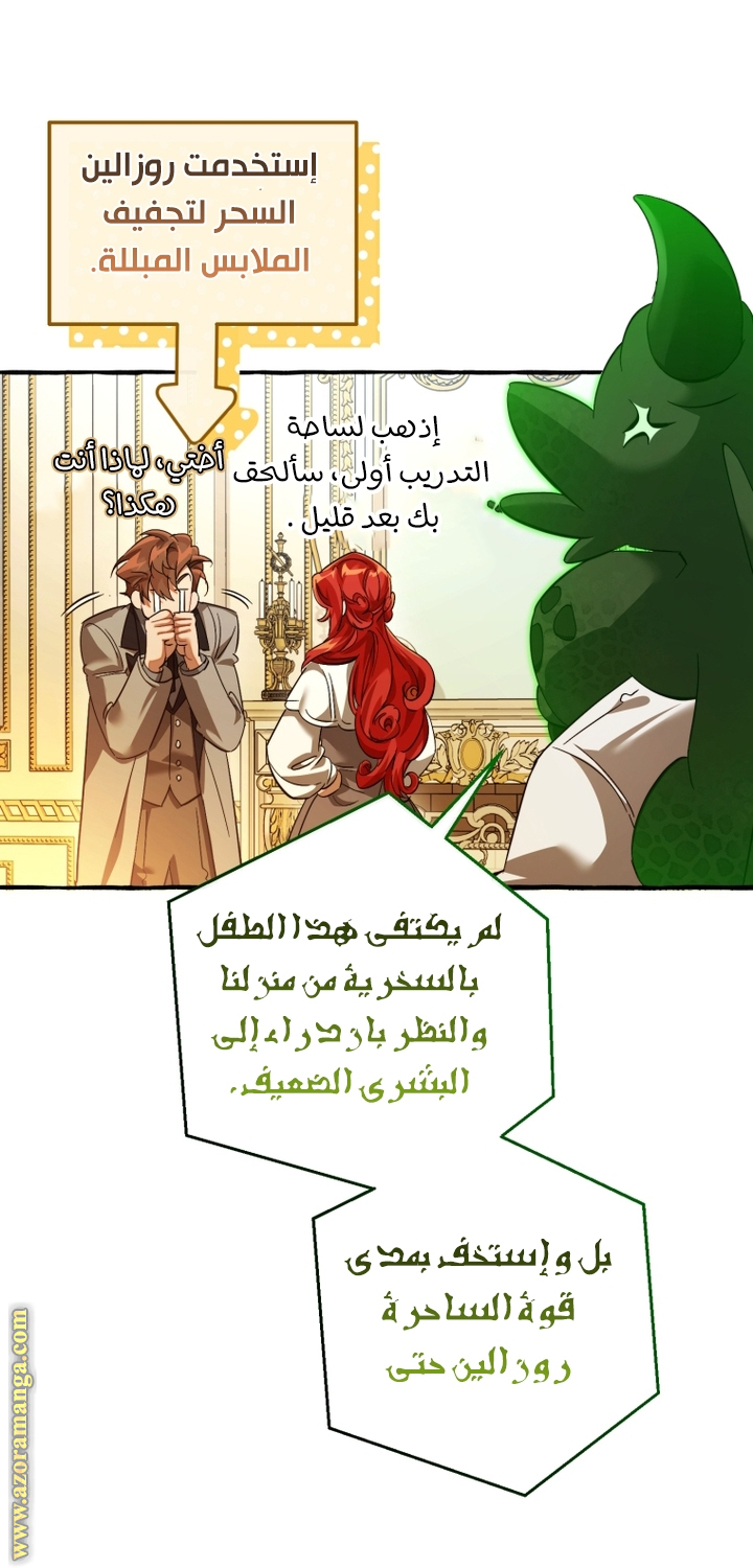 Read Trash of the Count's Family AR Manga Online