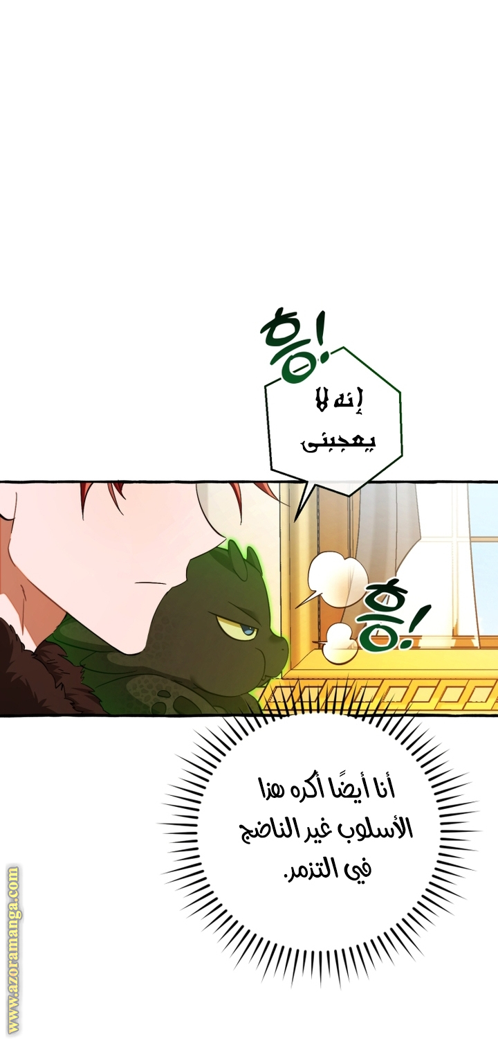 Read Trash of the Count's Family AR Manga Online