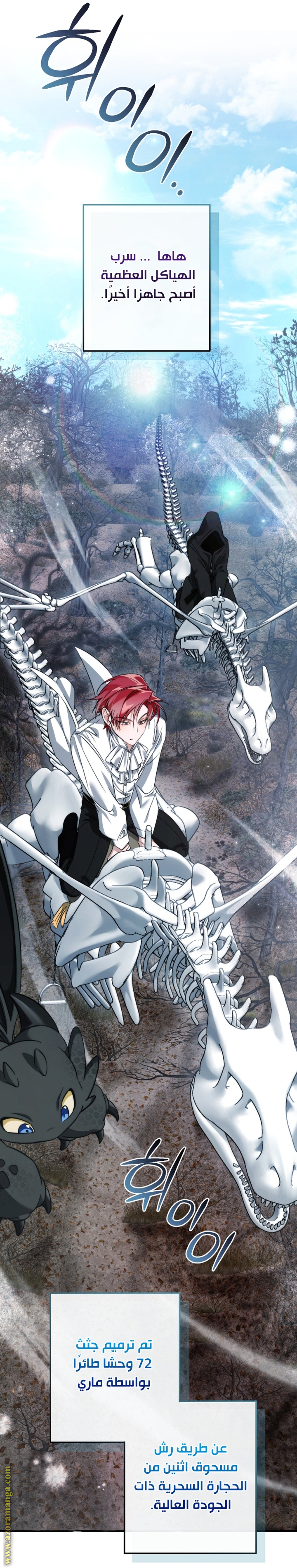 Read Trash of the Count's Family AR Manga Online