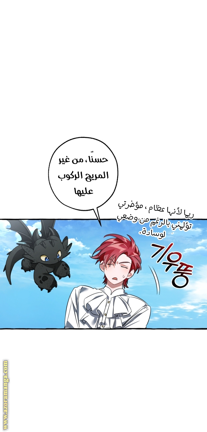 Read Trash of the Count's Family AR Manga Online