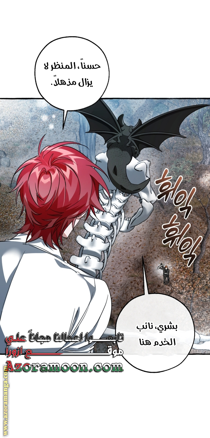 Read Trash of the Count's Family AR Manga Online