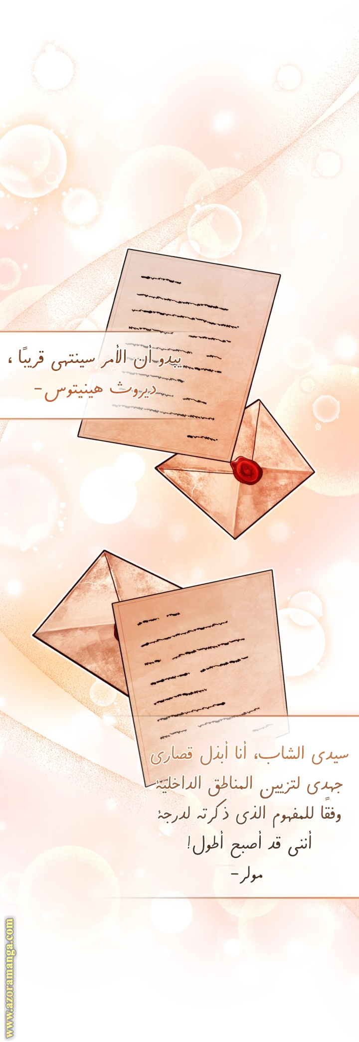 Read Trash of the Count's Family AR Manga Online