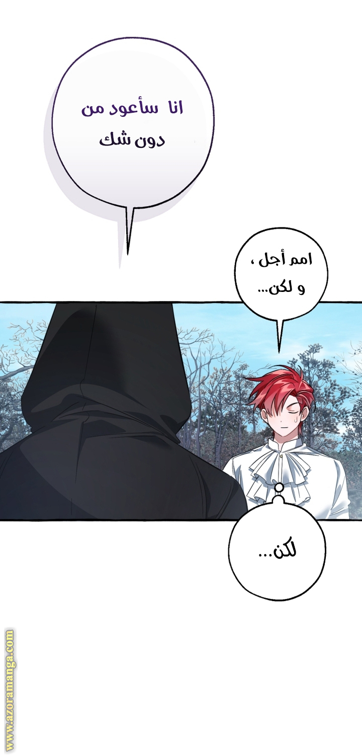 Read Trash of the Count's Family AR Manga Online