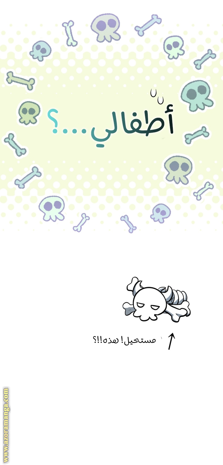 Read Trash of the Count's Family AR Manga Online