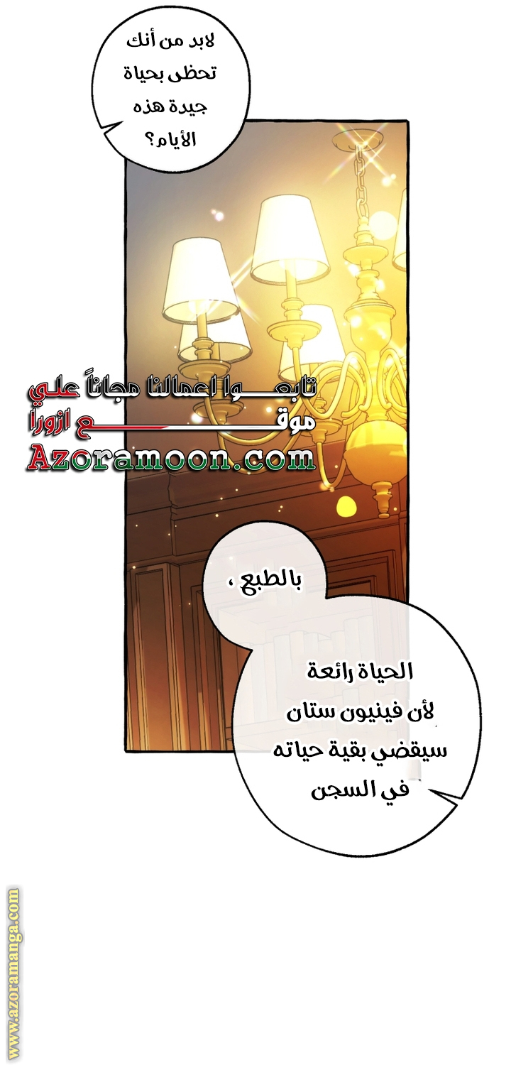 Read Trash of the Count's Family AR Manga Online