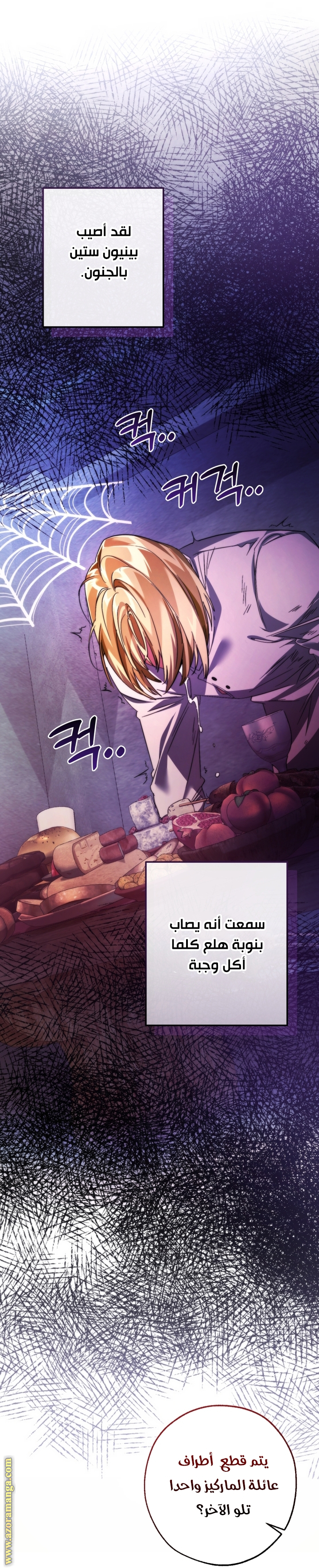 Read Trash of the Count's Family AR Manga Online