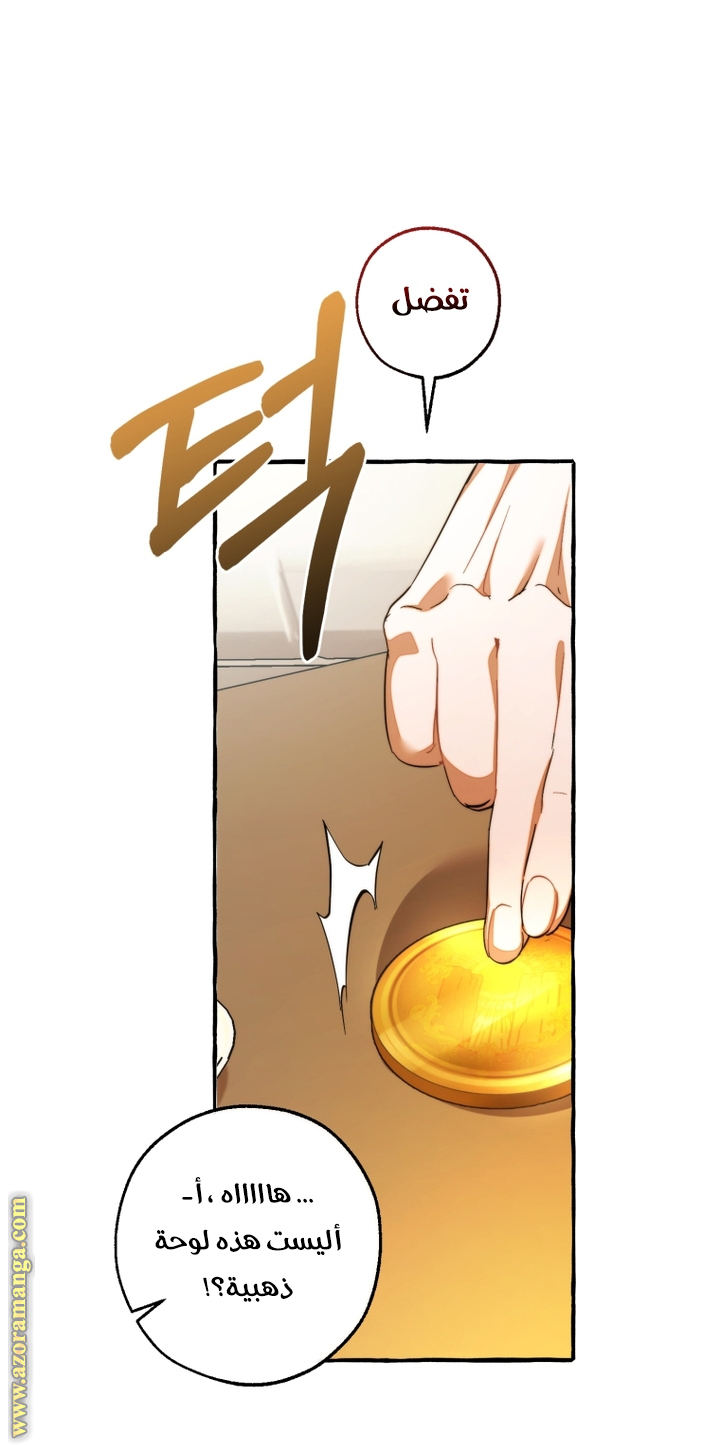 Read Trash of the Count's Family AR Manga Online