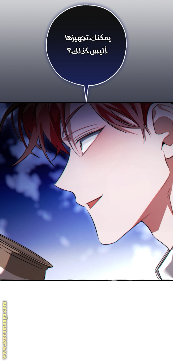 Read Trash of the Count's Family AR Manga Online