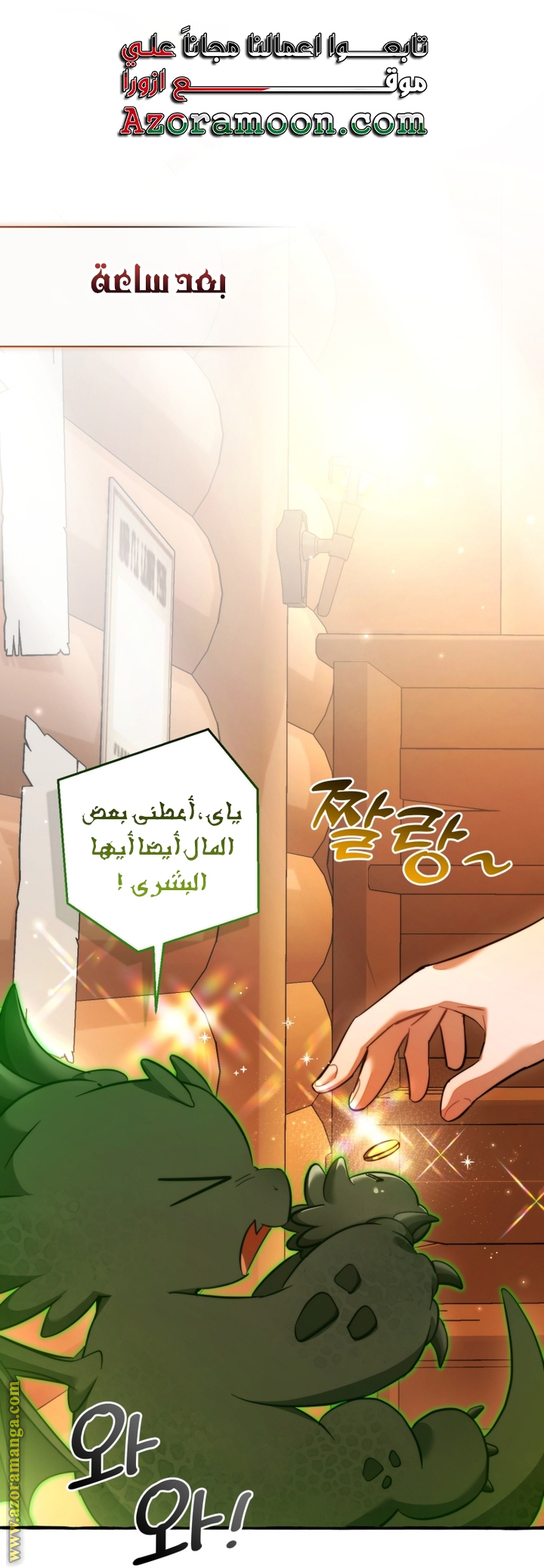 Read Trash of the Count's Family AR Manga Online