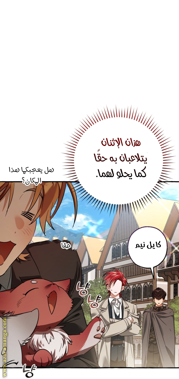 Read Trash of the Count's Family AR Manga Online