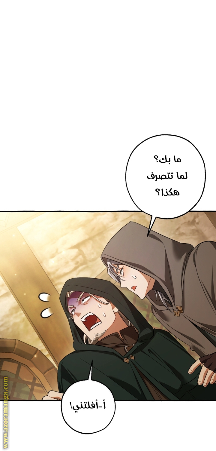 Read Trash of the Count's Family AR Manga Online