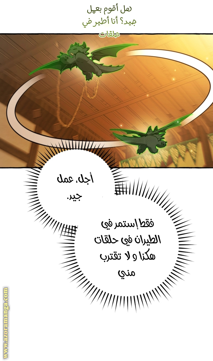 Read Trash of the Count's Family AR Manga Online