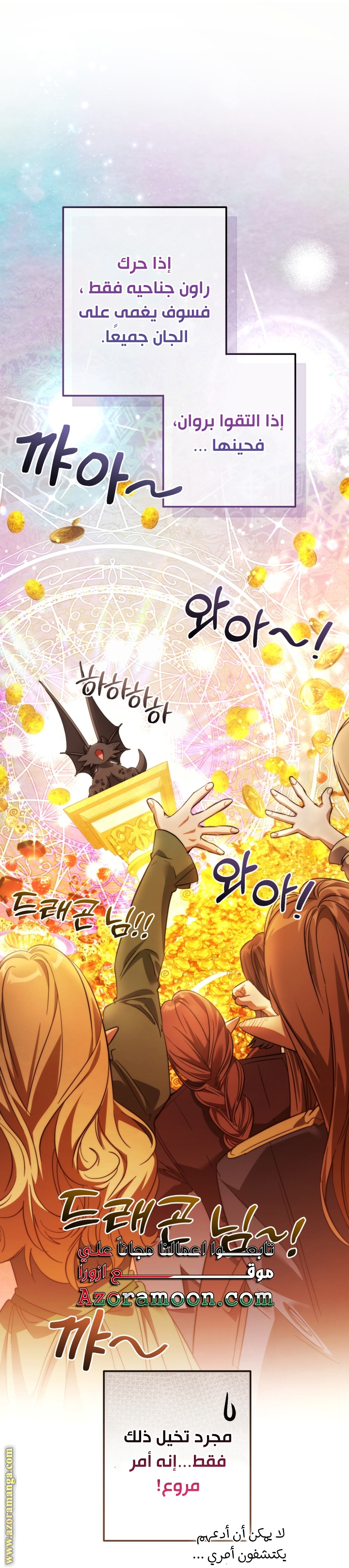 Read Trash of the Count's Family AR Manga Online