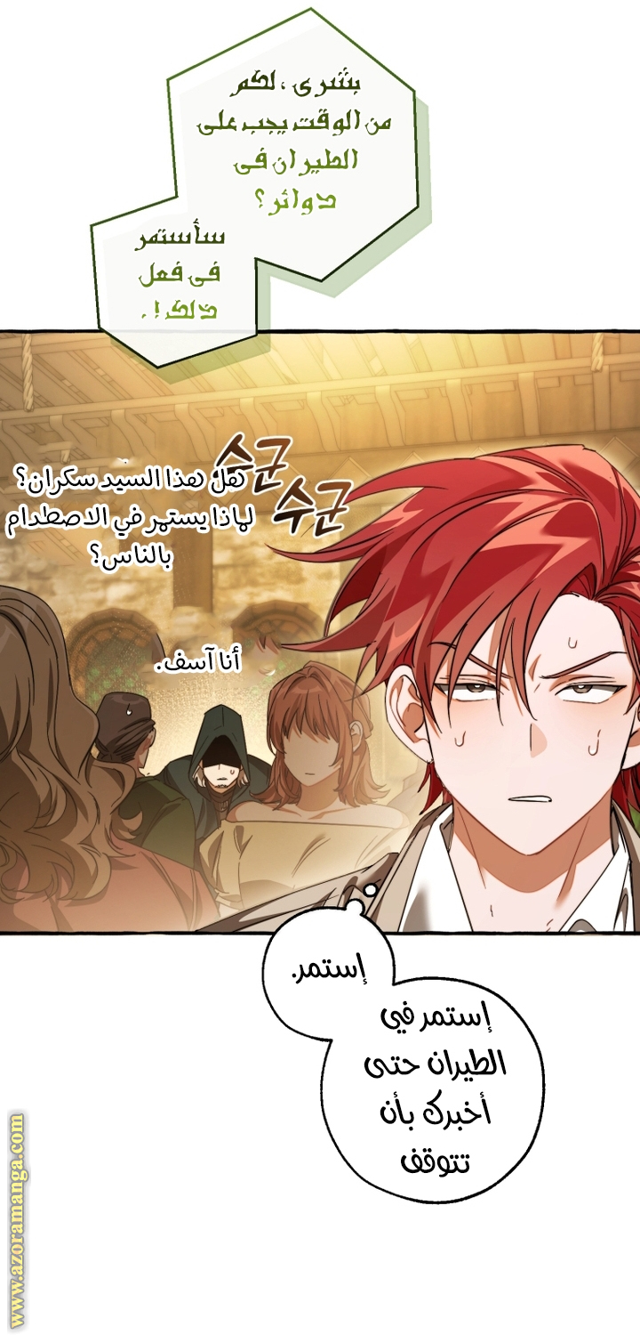 Read Trash of the Count's Family AR Manga Online