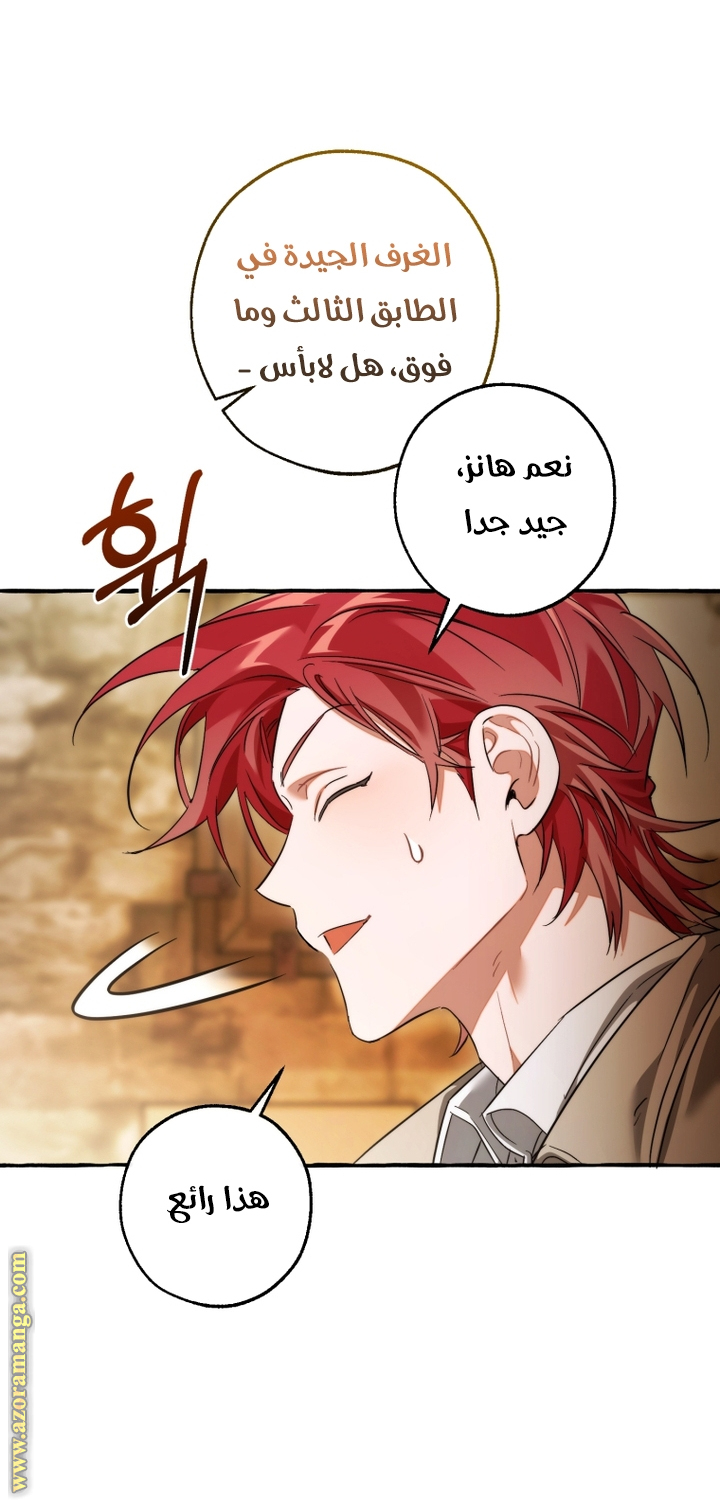 Read Trash of the Count's Family AR Manga Online