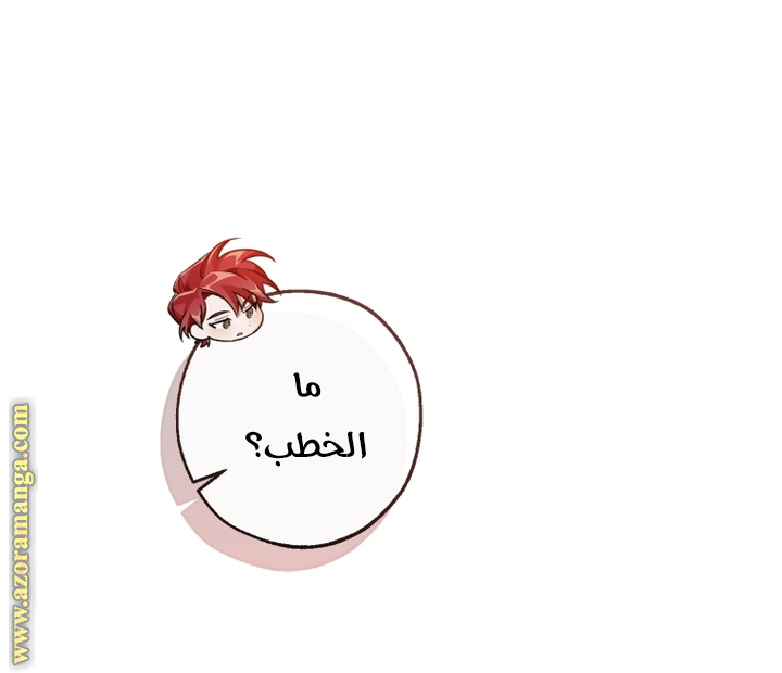 Read Trash of the Count's Family AR Manga Online