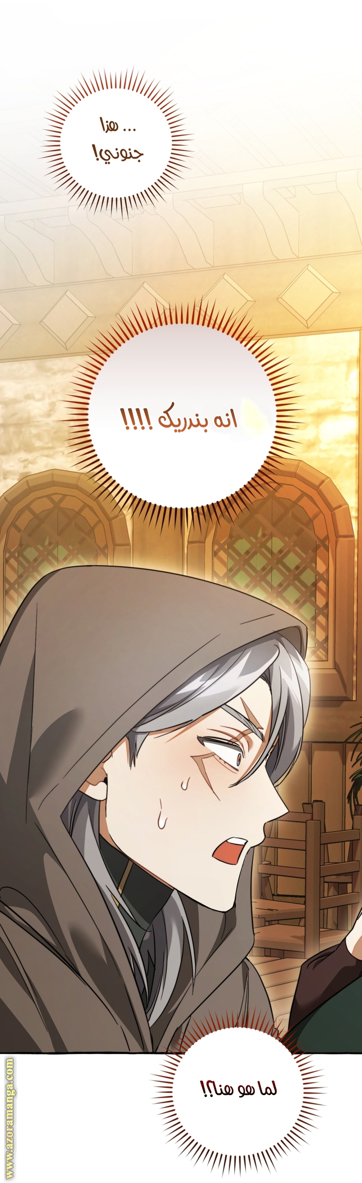 Read Trash of the Count's Family AR Manga Online