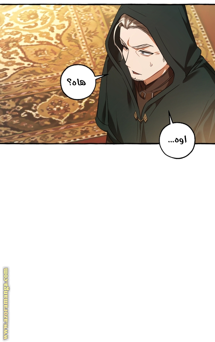 Read Trash of the Count's Family AR Manga Online