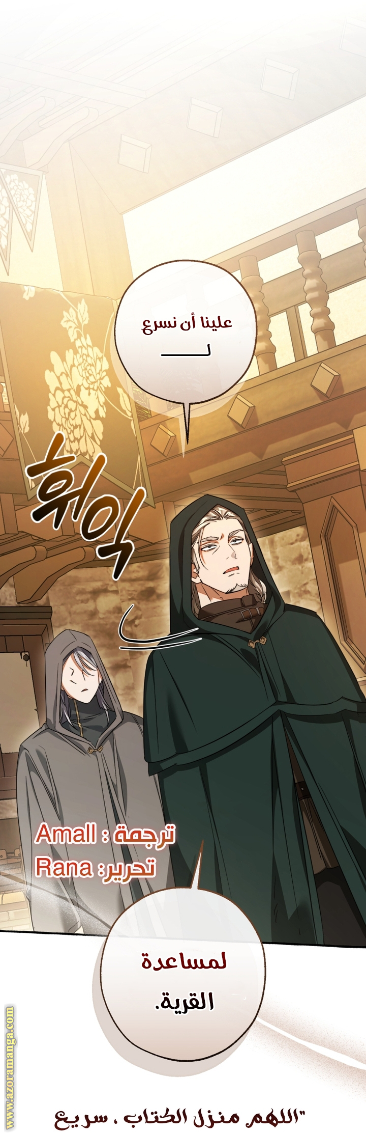 Read Trash of the Count's Family AR Manga Online