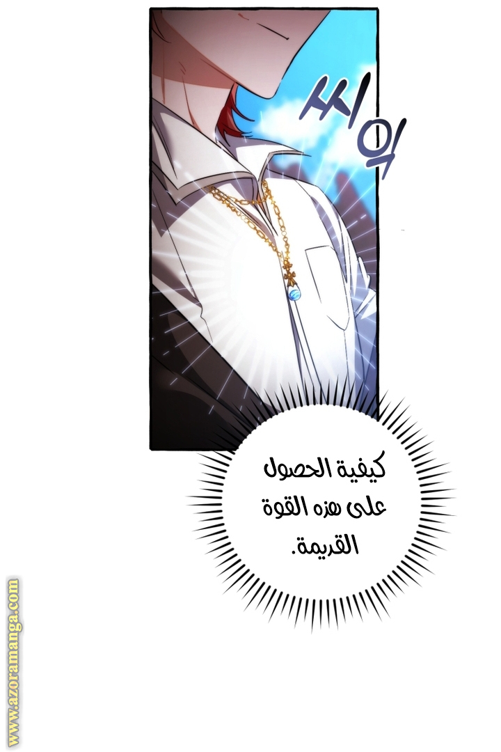 Read Trash of the Count's Family AR Manga Online