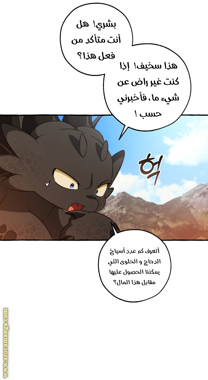 Read Trash of the Count's Family AR Manga Online