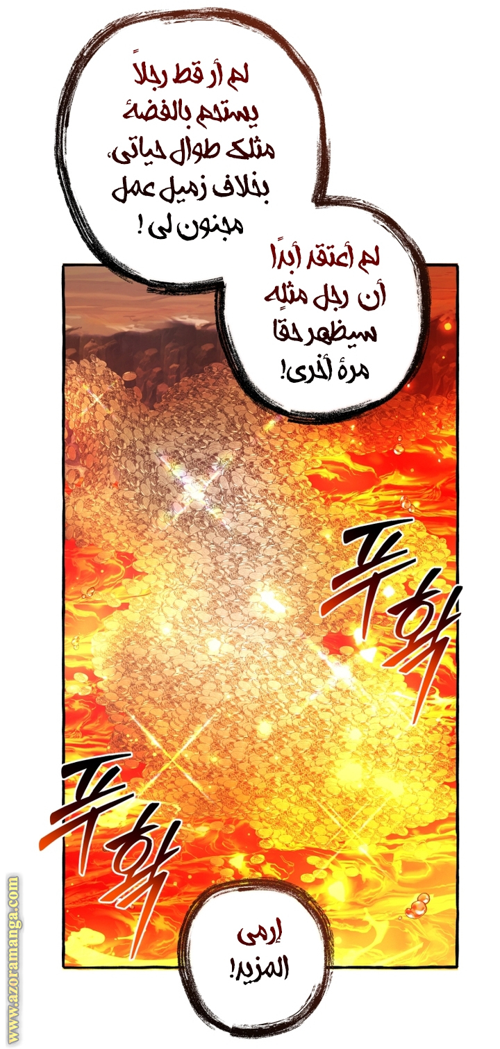 Read Trash of the Count's Family AR Manga Online