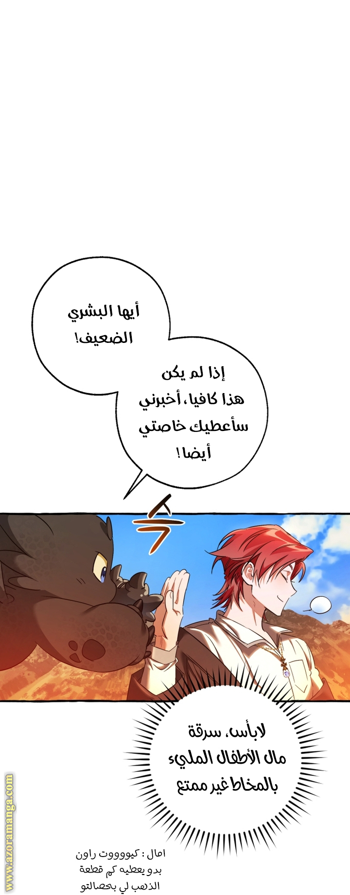 Read Trash of the Count's Family AR Manga Online