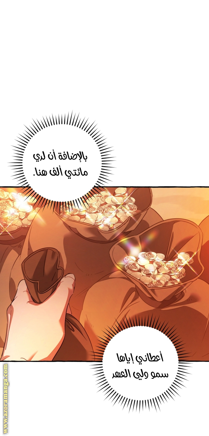 Read Trash of the Count's Family AR Manga Online