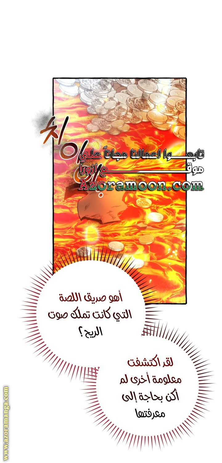 Read Trash of the Count's Family AR Manga Online