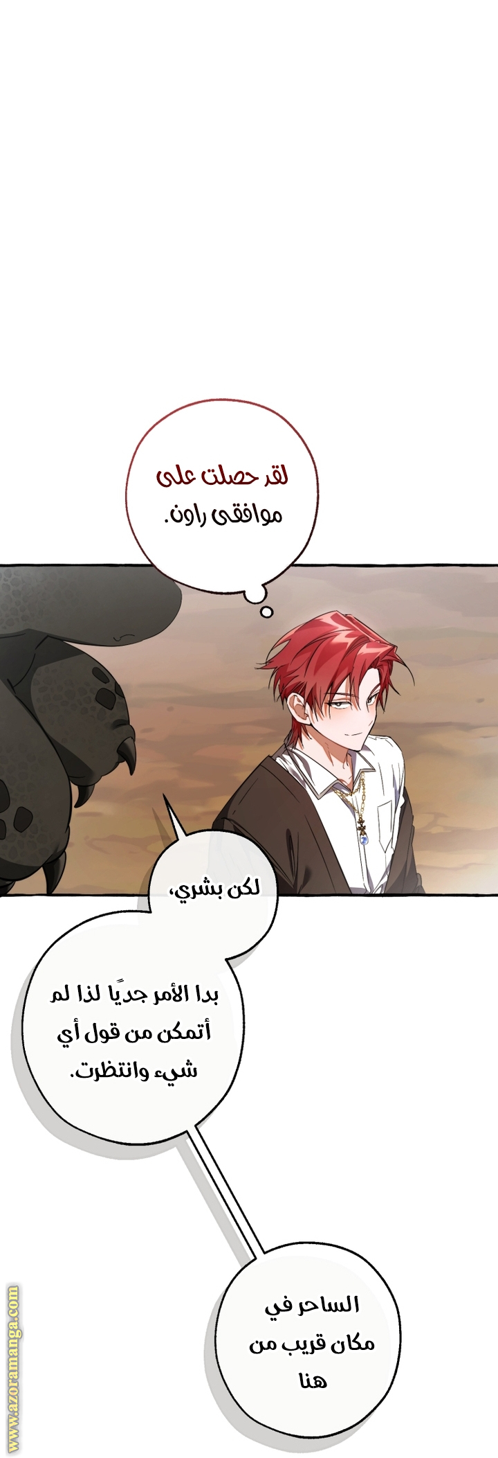 Read Trash of the Count's Family AR Manga Online