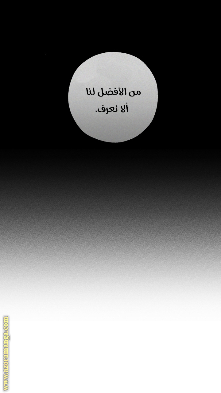 Read Trash of the Count's Family AR Manga Online