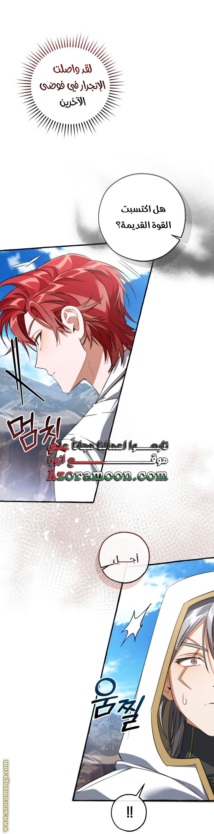 Read Trash of the Count's Family AR Manga Online