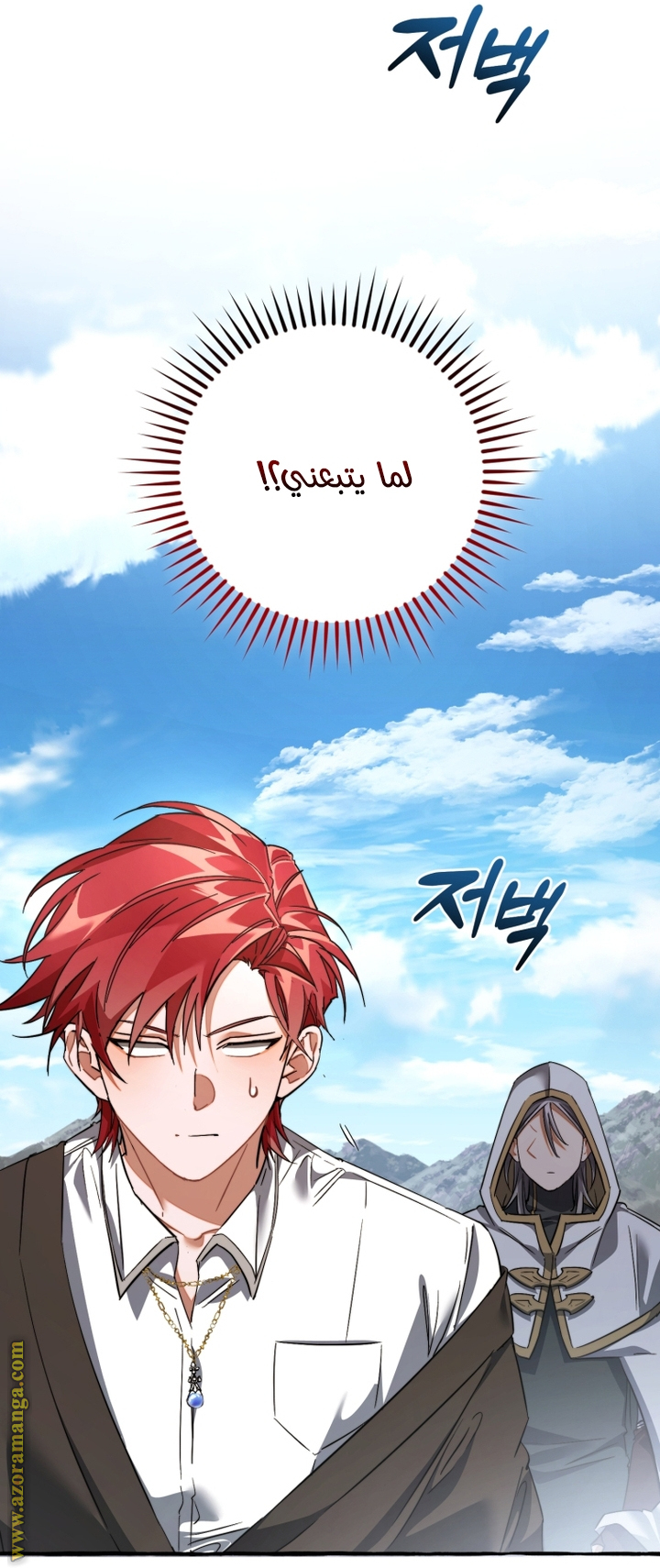 Read Trash of the Count's Family AR Manga Online