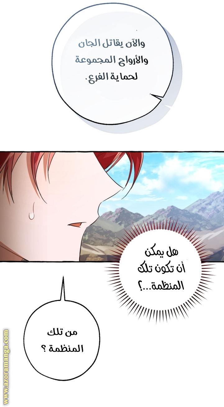 Read Trash of the Count's Family AR Manga Online