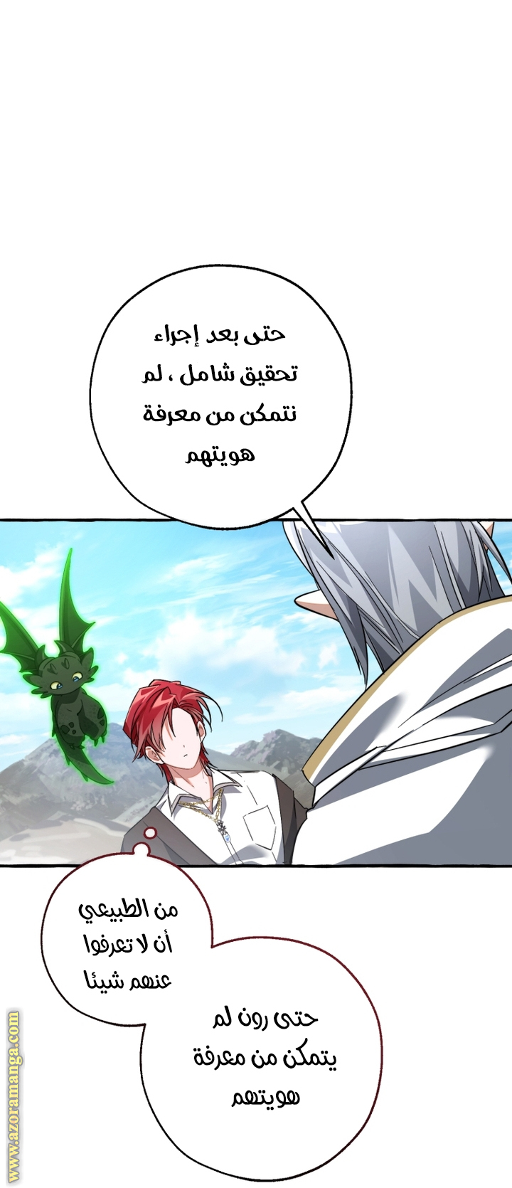 Read Trash of the Count's Family AR Manga Online