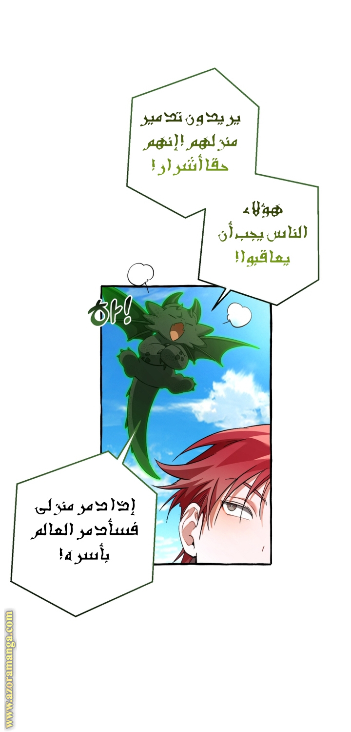 Read Trash of the Count's Family AR Manga Online