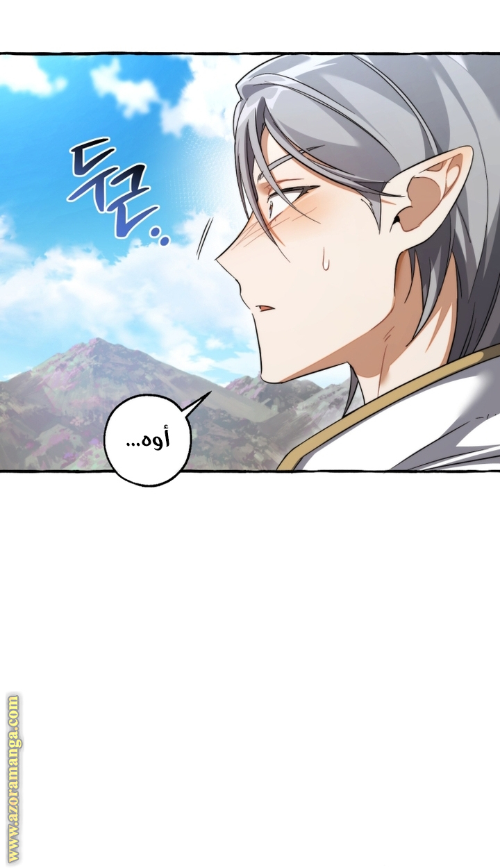 Read Trash of the Count's Family AR Manga Online