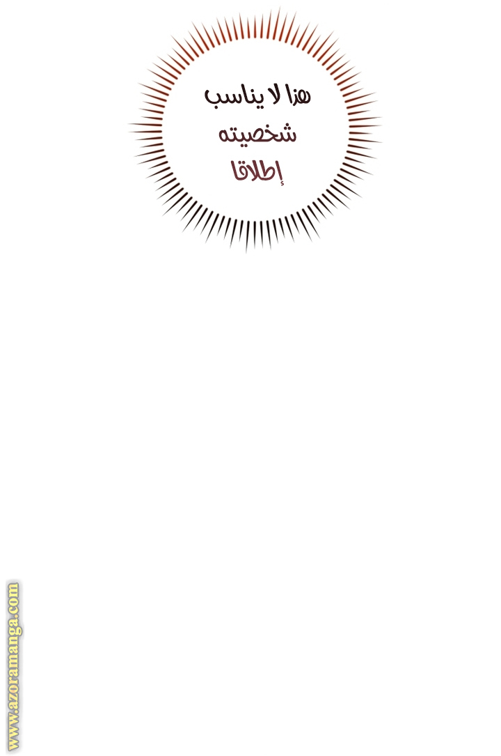 Read Trash of the Count's Family AR Manga Online