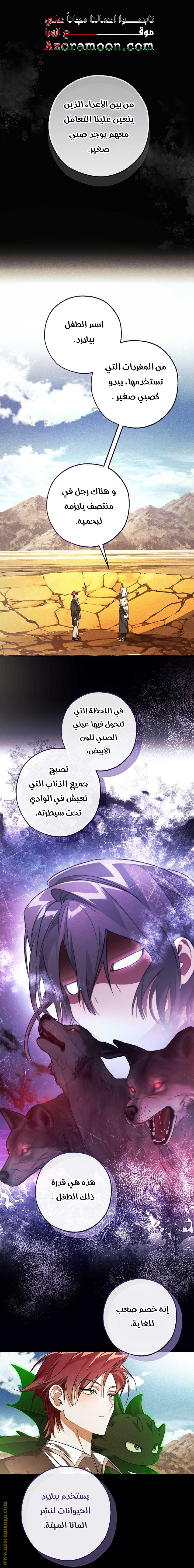 Read Trash of the Count's Family AR Manga Online