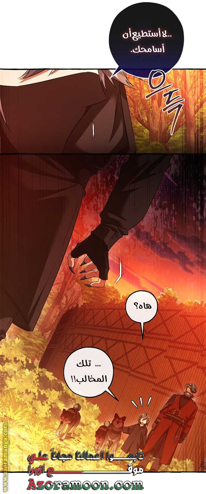 Read Trash of the Count's Family AR Manga Online