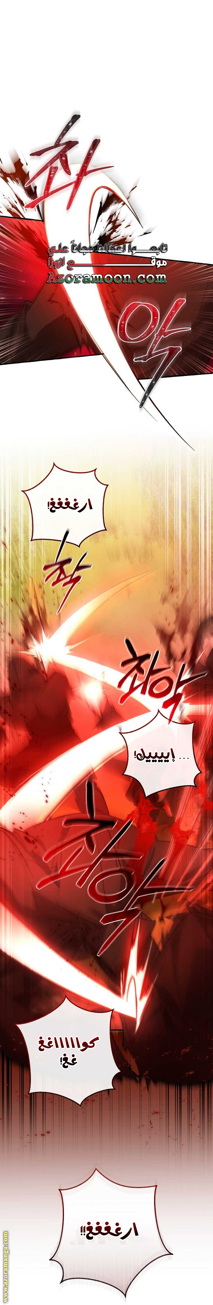 Read Trash of the Count's Family AR Manga Online