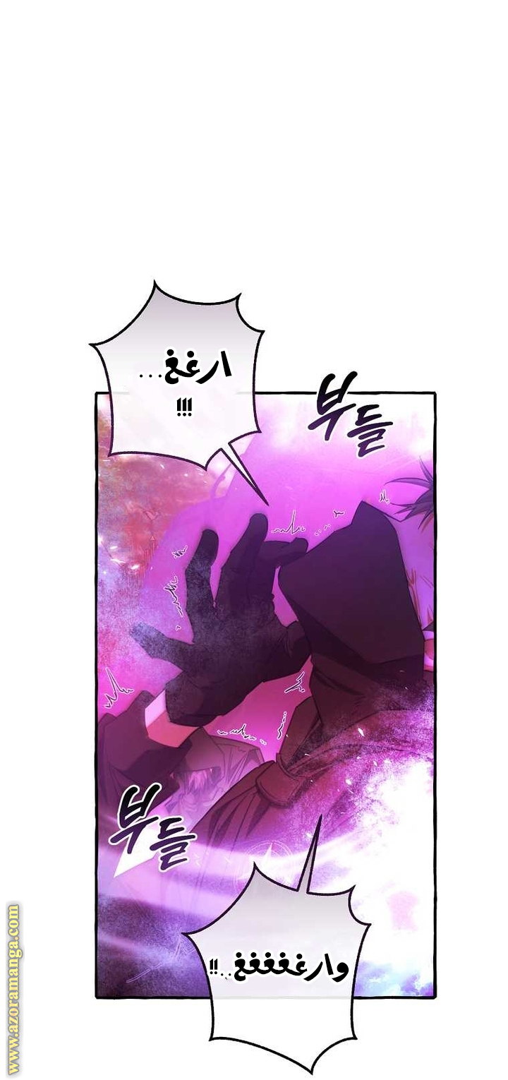 Read Trash of the Count's Family AR Manga Online