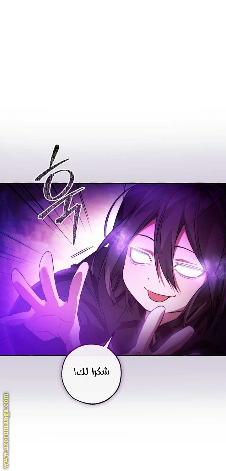 Read Trash of the Count's Family AR Manga Online