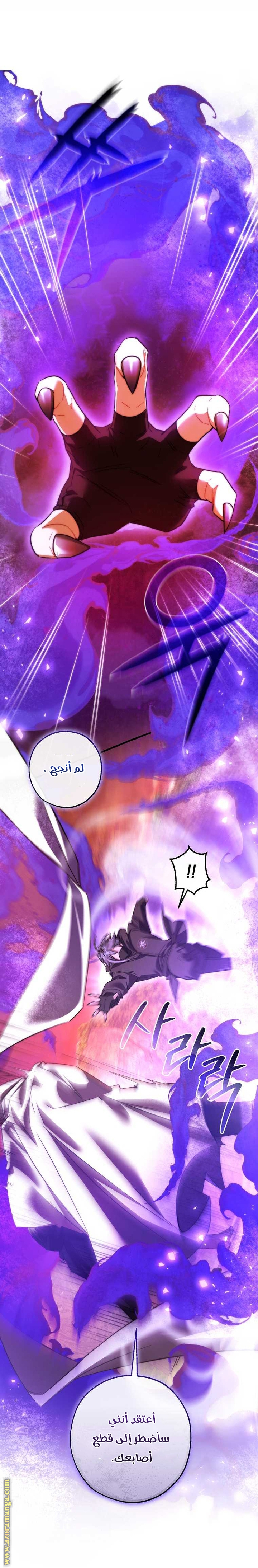 Read Trash of the Count's Family AR Manga Online