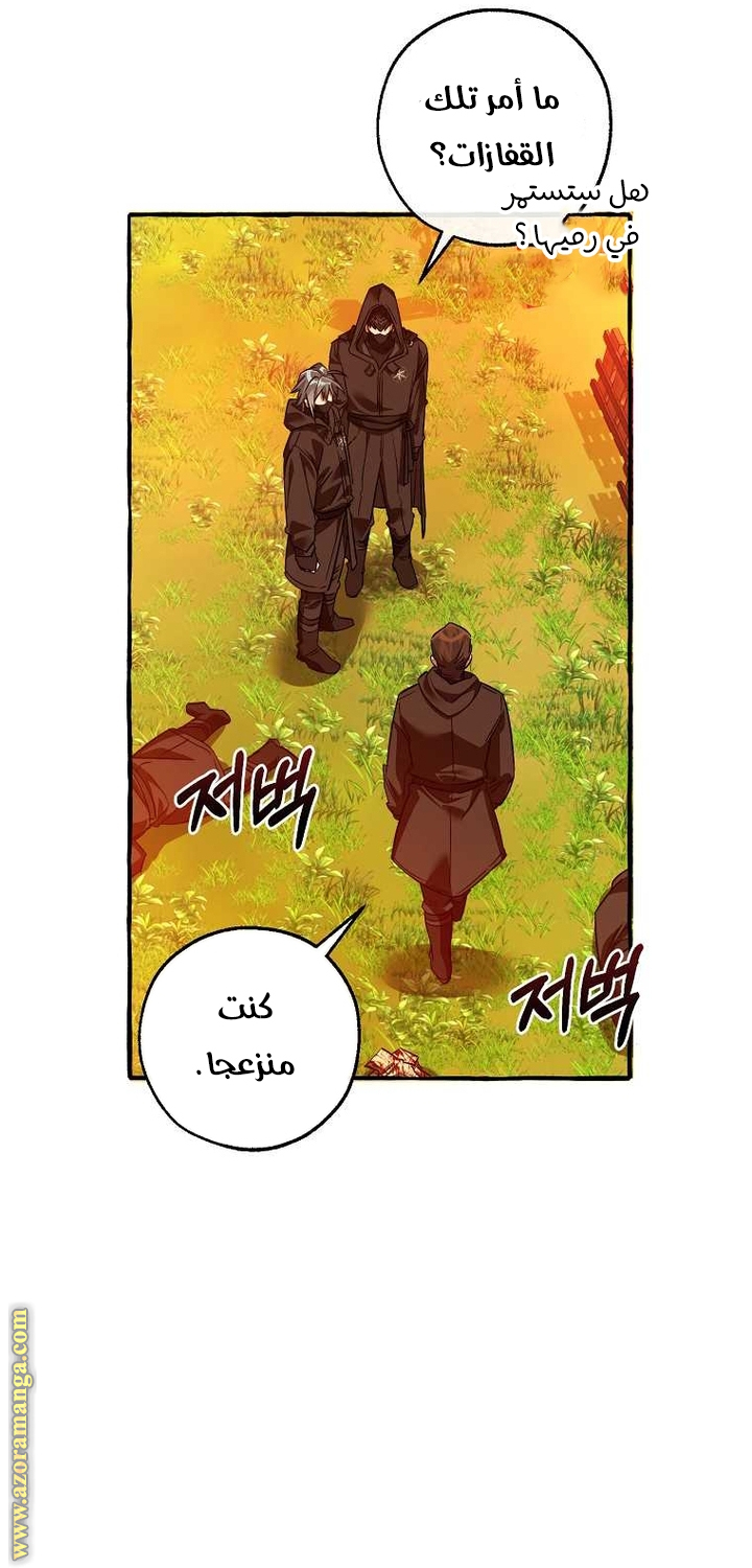 Read Trash of the Count's Family AR Manga Online