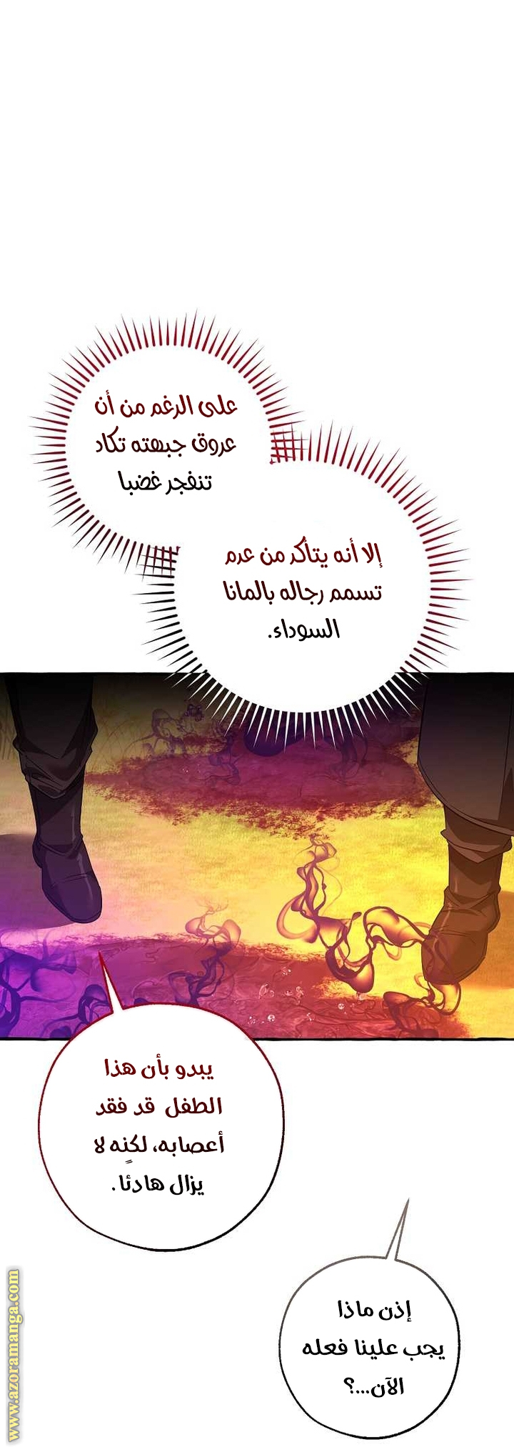 Read Trash of the Count's Family AR Manga Online