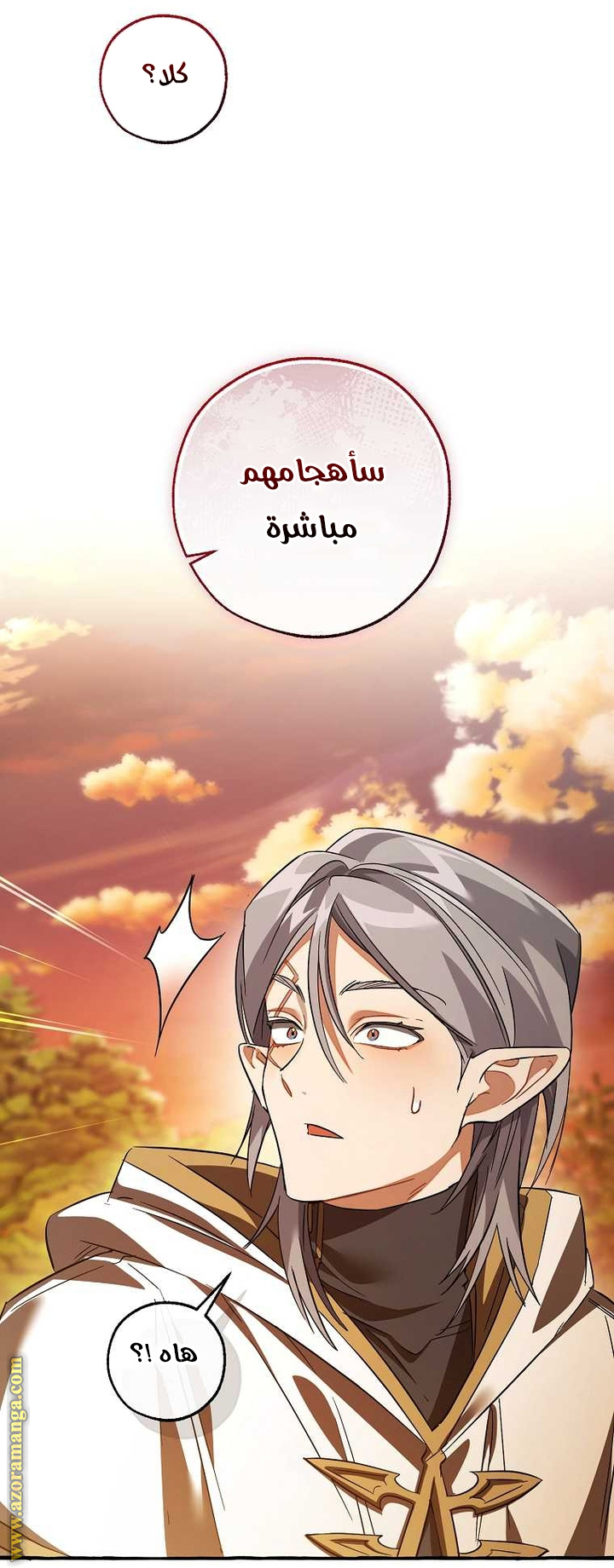 Read Trash of the Count's Family AR Manga Online