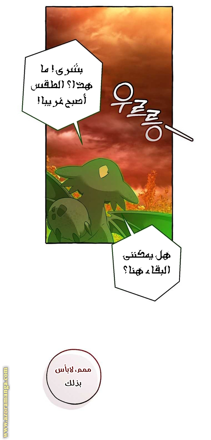 Read Trash of the Count's Family AR Manga Online