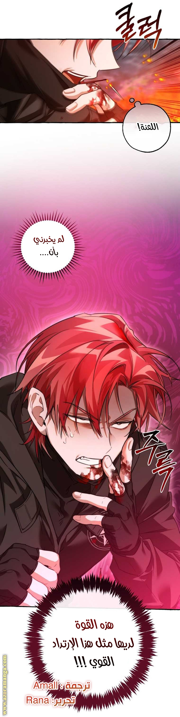 Read Trash of the Count's Family AR Manga Online